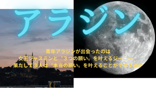 【2025年最新】『アラジン』はどこで見られる？無料で視聴する方法を解説！