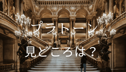 【2025年最新】『プラトーン』はどこで見られる？無料で視聴する方法を解説！