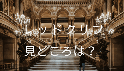 【2025年最新】『レッドクリフ』はどこで見られる？無料で視聴する方法を解説！