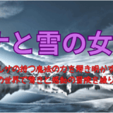 【2025年最新】『アナと雪の女王2』はどこで見られる？無料で視聴する方法を解説！