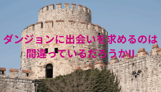 【2025年最新】『ダンジョンに出会いを求めるのは間違っているだろうかII』はどこで見られる？無料で全話視聴する方法を解説！