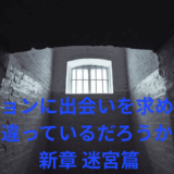 【2026年最新】『ダンジョンに出会いを求めるのは間違っているだろうかⅣ 新章 迷宮篇』はどこで見られる？無料で全話視聴する方法を解説！