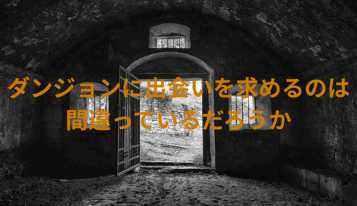 【2026年最新】『ダンジョンに出会いを求めるのは間違っているだろうか』はどこで見られる？無料で全話視聴する方法を解説！