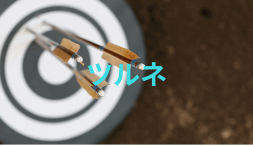 【2025年最新】『ツルネ』はどこで見られる？無料で全話視聴する方法を解説！