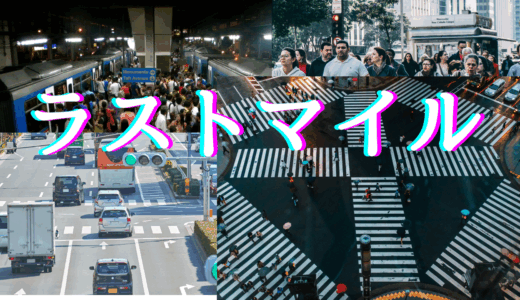 【2025年最新】『ラストマイル』はどこで見られる？無料で視聴する方法を解説！