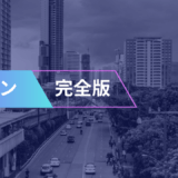 【2025年最新】『レオン完全版』はどこで見られる？無料で視聴する方法を解説！