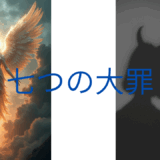 【2025年最新】『七つの大罪』はどこで見られる？無料で全話視聴する方法を解説！