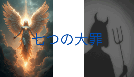 【2025年最新】『七つの大罪』はどこで見られる？無料で全話視聴する方法を解説！