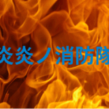 【2025年最新】『炎炎ノ消防隊』はどこで見られる？無料で全話視聴する方法を解説！