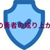 【2025年最新】『盾の勇者の成り上がり』はどこで見られる？無料で全話視聴する方法を解説！