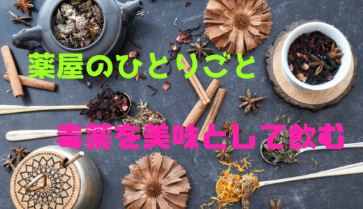 【2025年最新】『薬屋のひとりごと』はどこで見られる？無料で全話視聴する方法を解説！