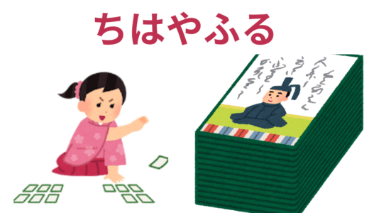 【2025年最新】『ちはやふる』はどこで見られる？無料で全話視聴する方法を解説！