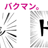 【2025年最新】『バクマン。』はどこで見られる？無料で全話視聴する方法を解説！