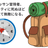 【2025年最新】『新米オッサン冒険者、最強パーティに死ぬほど鍛えられて無敵になる。』はどこで見られる？無料で全話視聴する方法を解説！