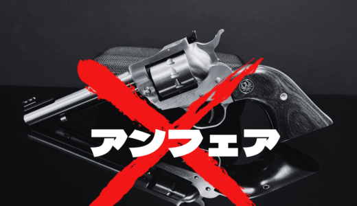 【2026年最新】『アンフェア』はどこで見られる？無料で全話視聴する方法を解説！