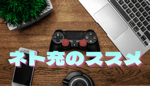 【2025年最新】『ネト充のススメ』はどこで見られる？無料で全話視聴する方法を解説！