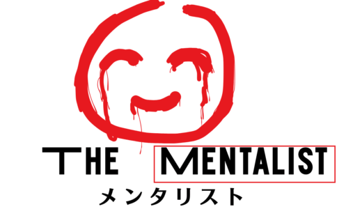 【2025年最新】『メンタリスト』はどこで見られる？無料で全話視聴する方法を解説！