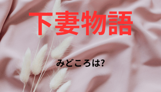 【2025年最新】『下妻物語』はどこで見られる？無料で全話視聴する方法を解説！