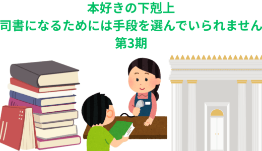 【2025年最新】『本好きの下剋上 司書になるためには手段を選んでいられません 第3期』はどこで見られる？無料で全話視聴する方法を解説！