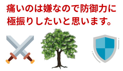 【2026年最新】『痛いのは嫌なので防御力に極振りしたいと思います。』はどこで見られる？無料で全話視聴する方法を解説！