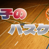 【2026年最新】『黒子のバスケ』はどこで見られる？無料で全話視聴する方法を解説！