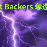 【2026年最新】『Get Backers 奪還屋』はどこで見られる？無料で全話視聴する方法を解説！