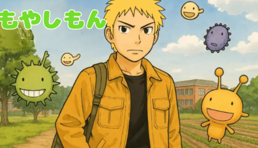 【2026年最新】『もやしもん』はどこで見られる？視聴する方法を解説！
