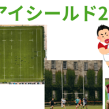 【2026年最新】『アイシールド21』はどこで見られる？無料で全話視聴する方法を解説！