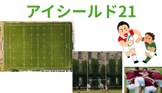 【2026年最新】『アイシールド21』はどこで見られる？無料で全話視聴する方法を解説！