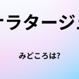 田【2025年最新】『ナラタージュ』はどこで見られる？視聴する方法を解説！