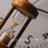 【2026年最新】『バック・トゥ・ザ・フューチャー』はどこで見られる？視聴する方法を解説！