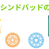 【2026年最新】『マギ シンドバッドの冒険』はどこで見られる？無料で全話視聴する方法を解説！