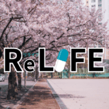 【2026年最新】『ReLIFE』はどこで見られる？無料で全話視聴する方法を解説！