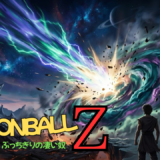 【2026年最新】『ドラゴンボールZ 銀河ギリギリ！！ ぶっちぎりの凄い奴』はどこで見られる？無料で全話視聴する方法を解説！