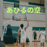 【2026年最新】『あひるの空』はどこで見られる？無料で全話視聴する方法を解説！