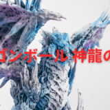 【2026年最新】『ドラゴンボール 神龍の伝説』はどこで見られる？無料で全話視聴する方法を解説！