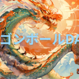 【2026年最新】『ドラゴンボールDAIMA』はどこで見られる？無料で全話視聴する方法を解説！