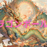 【2026年最新】『ドラゴンボールGT』はどこで見られる？無料で全話視聴する方法を解説！