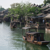 【2026年最新】『レッドクリフ Part Ⅰ』はどこで見られる？視聴する方法を解説！