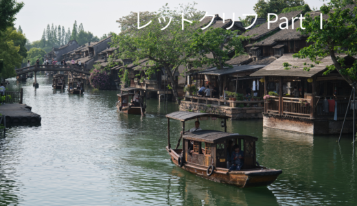 【2026年最新】『レッドクリフ Part Ⅰ』はどこで見られる？視聴する方法を解説！