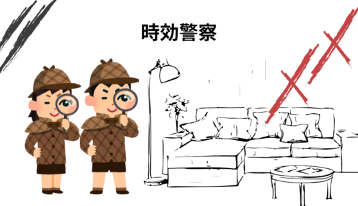 【2026年最新】『時効警察』はどこで見られる？視聴する方法を解説！