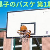 【2026年最新】『黒子のバスケ 第1期』はどこで見られる？無料で全話視聴する方法を解説！