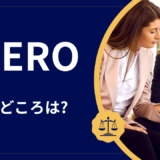 【2026年最新】『HERO』はどこで見られる？無料で視聴する方法を解説！