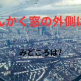【2026年最新】『さんかく窓の外側は夜』はどこで見られる？無料で全話視聴する方法を解説！