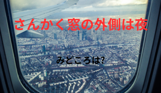 【2026年最新】『さんかく窓の外側は夜』はどこで見られる？無料で全話視聴する方法を解説！
