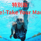 【2026年最新】『特別版 Free!-Take Your Marks-』はどこで見られる？無料で全話視聴する方法を解説！