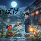 【2026年最新】『しゃばけ』はどこで見られる？視聴する方法を解説！