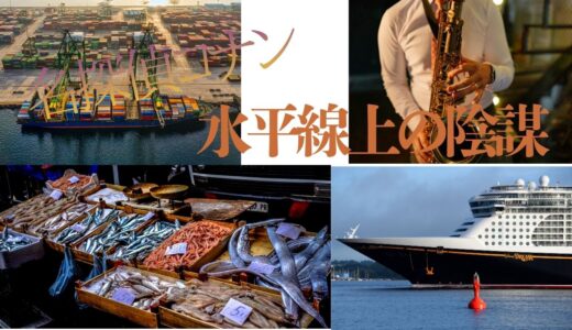 【2026年最新】『名探偵コナン水平線上の陰謀(ストラテジー）』はどこで見られる？視聴する方法を解説！