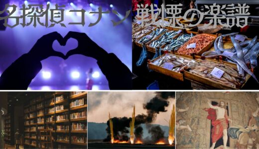 『名探偵コナン戦慄の楽譜（フルスコア）』はどこで見られる？視聴する方法を解説！