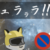 【2026年最新】『デュラララ!!×2 転』はどこで見られる？無料で全話視聴する方法を解説！